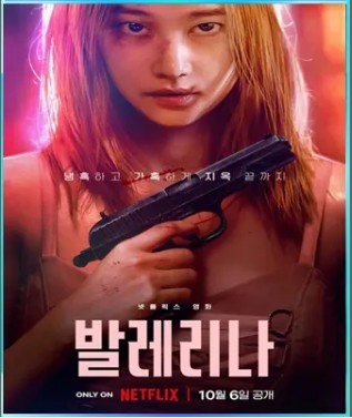 Bailarina 2023 ES EN